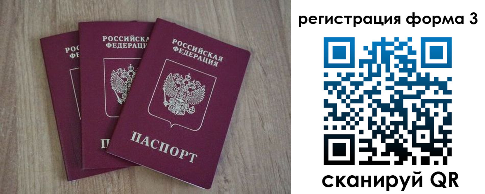 прописка в квартире в Бирске