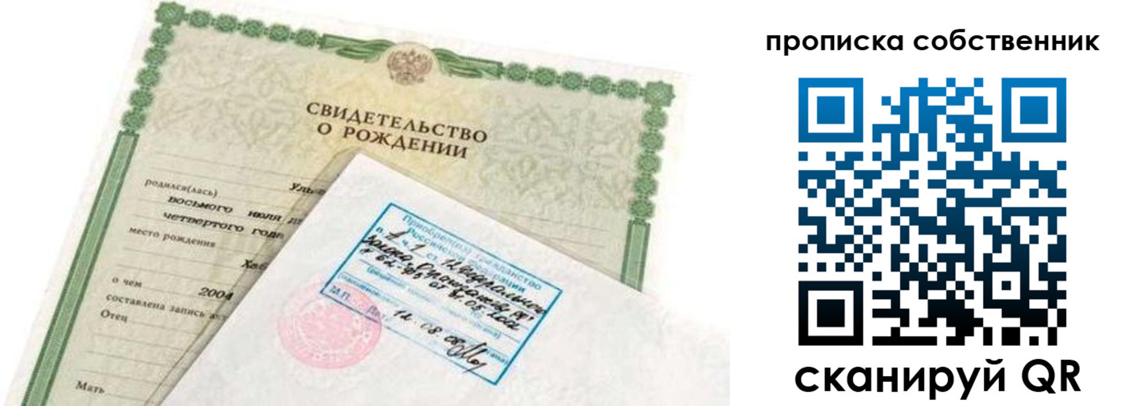 регистрация для дет. сада в Бирске