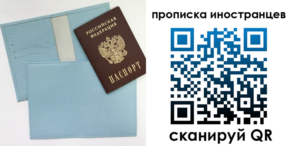 где прописаться в Бирске