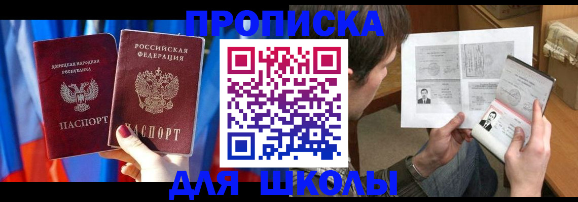 миграционный учет в Бирске