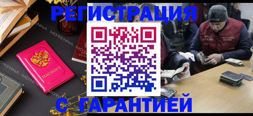 регистрация для дет. сада в Бирске