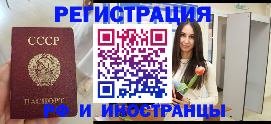 временная регистрация для школы в Бирске