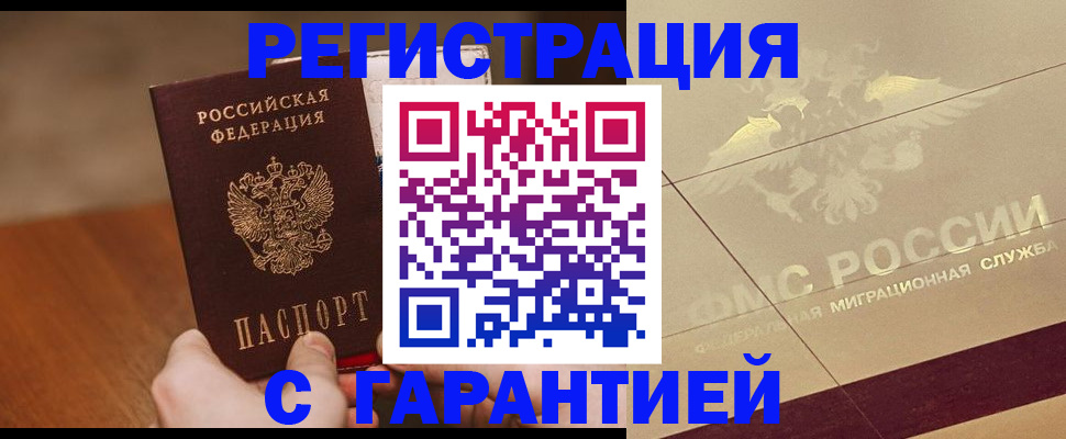 временная регистрация собственник в Бирске